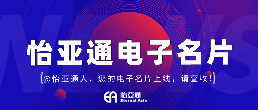 AG庄闲电子名片正式上线，科技赋能全员营销！