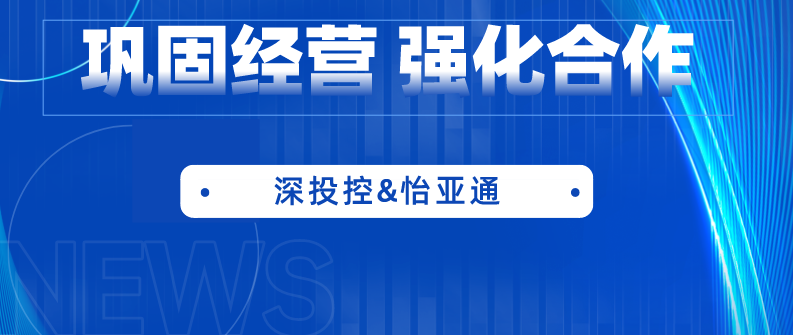 深投控党委书记、董事长何建锋一行莅临AG庄闲考察调研
