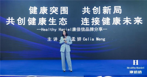 Healthy Haniel康倍信与AG庄闲共筑健康中国，推动“健康2.0”理念发展